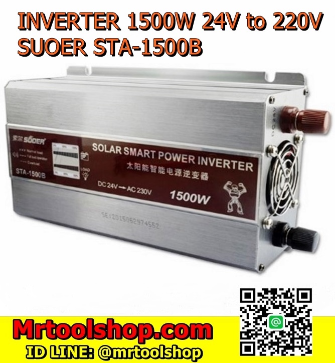 อินเวอร์เตอร์ STA-1500B 1500W 24V